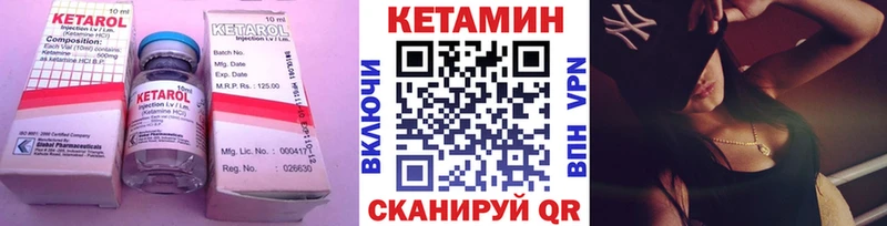 Кетамин ketamine  где купить   Мирный 